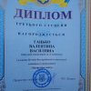 Вітаємо переможницю Всеукраїнської студентської олімпіади зі спеціальності «Професійна освіта»! 